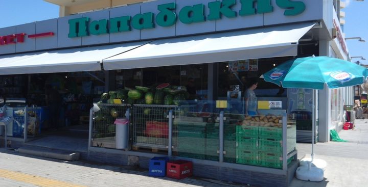 Papadakis Super Markets (Παπαδάκης)